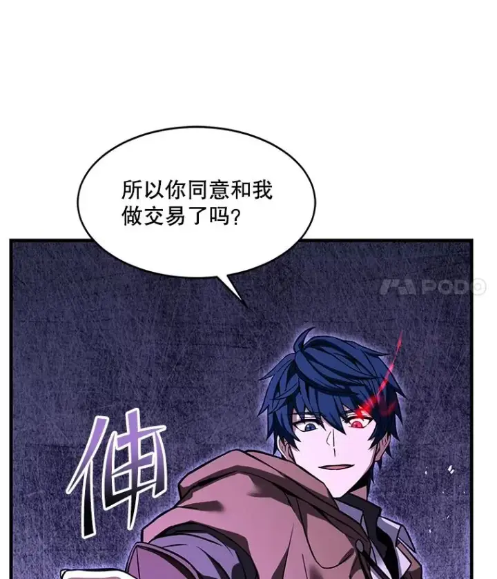 《史诗级枪骑士再临》66.对战圣骑士图54