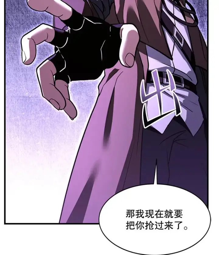 《史诗级枪骑士再临》66.对战圣骑士图55