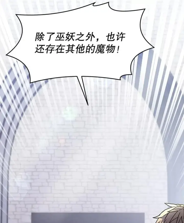《史诗级枪骑士再临》66.对战圣骑士图67