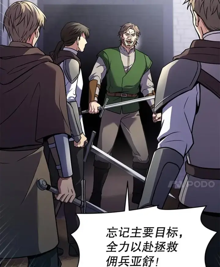 《史诗级枪骑士再临》66.对战圣骑士图68