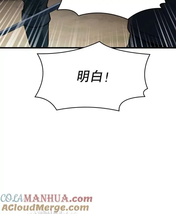 《史诗级枪骑士再临》66.对战圣骑士图69