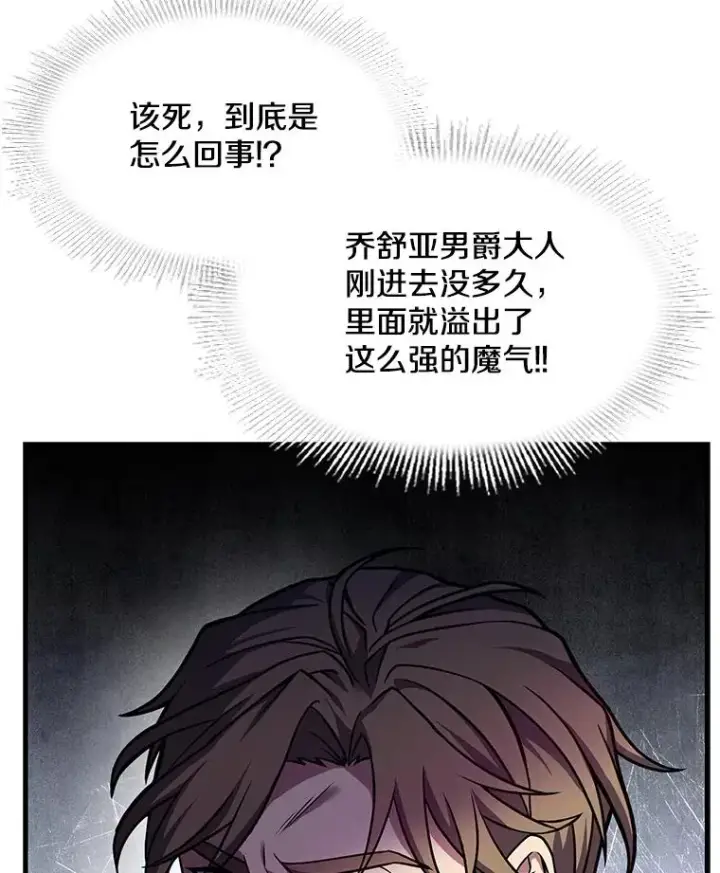 《史诗级枪骑士再临》66.对战圣骑士图70