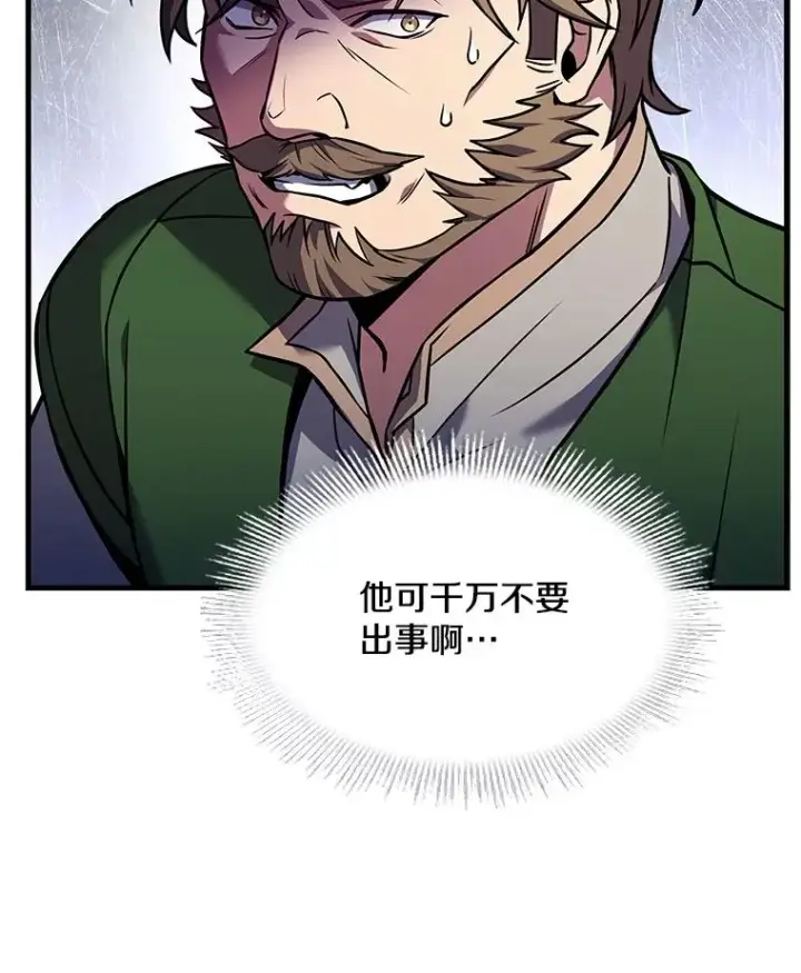 《史诗级枪骑士再临》66.对战圣骑士图71