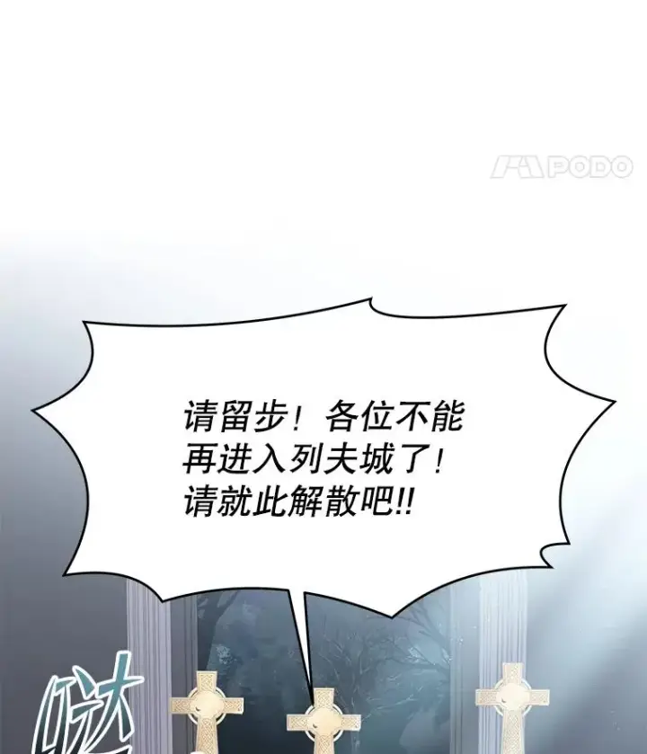 《史诗级枪骑士再临》66.对战圣骑士图72
