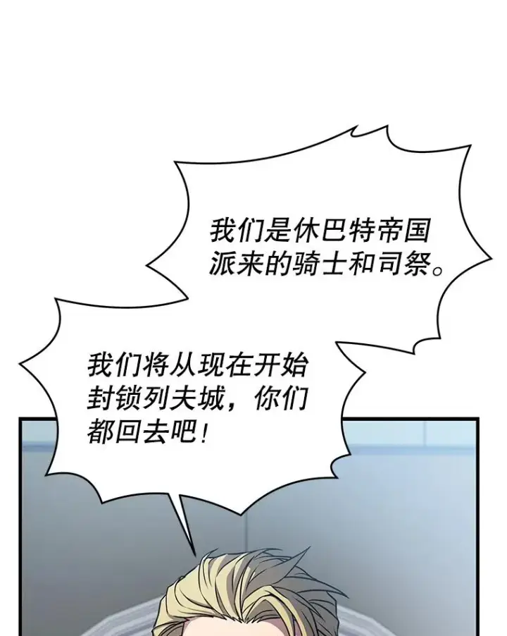 《史诗级枪骑士再临》66.对战圣骑士图76