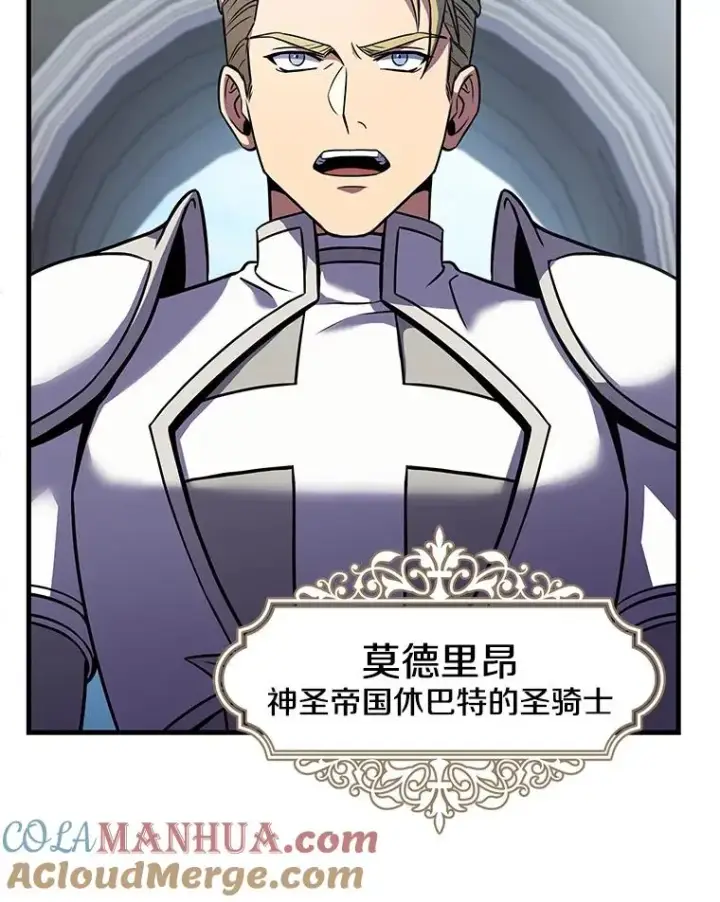 《史诗级枪骑士再临》66.对战圣骑士图77