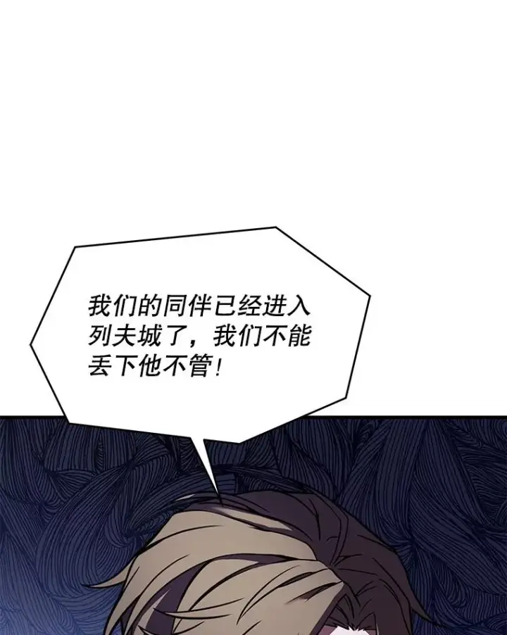 《史诗级枪骑士再临》66.对战圣骑士图78