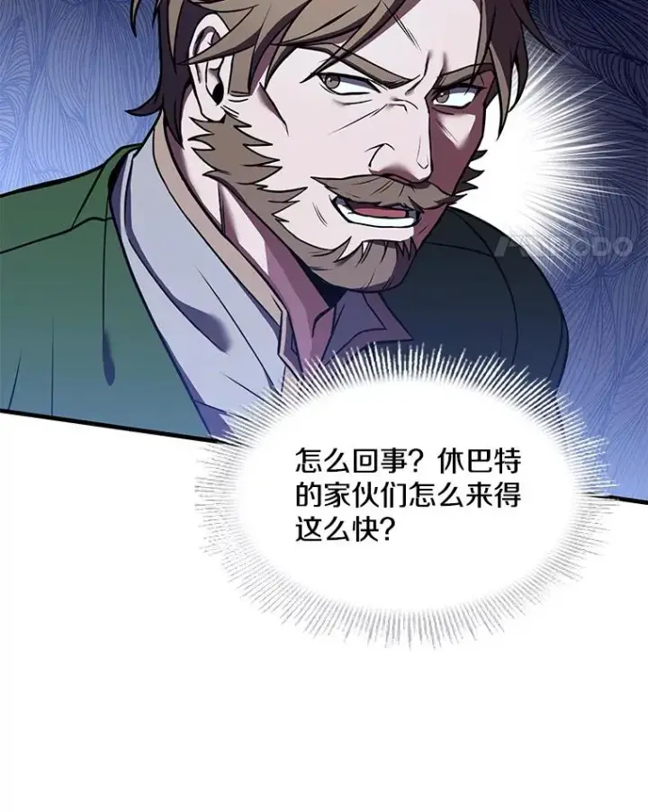《史诗级枪骑士再临》66.对战圣骑士图79