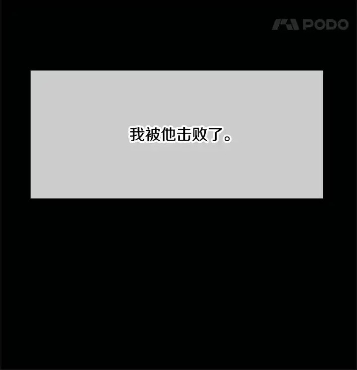 《史诗级枪骑士再临》66.对战圣骑士图8