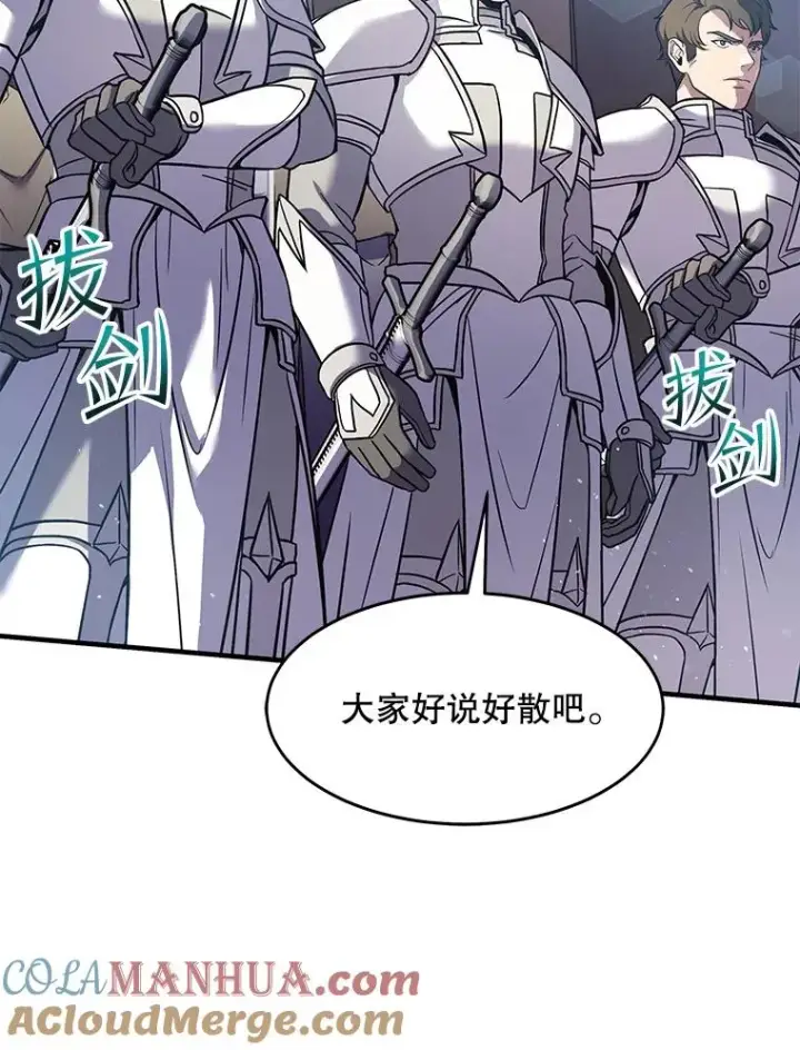 《史诗级枪骑士再临》66.对战圣骑士图81