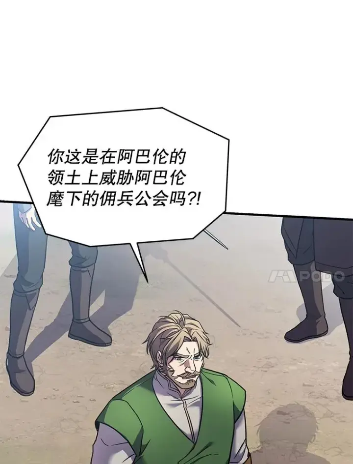 《史诗级枪骑士再临》66.对战圣骑士图82