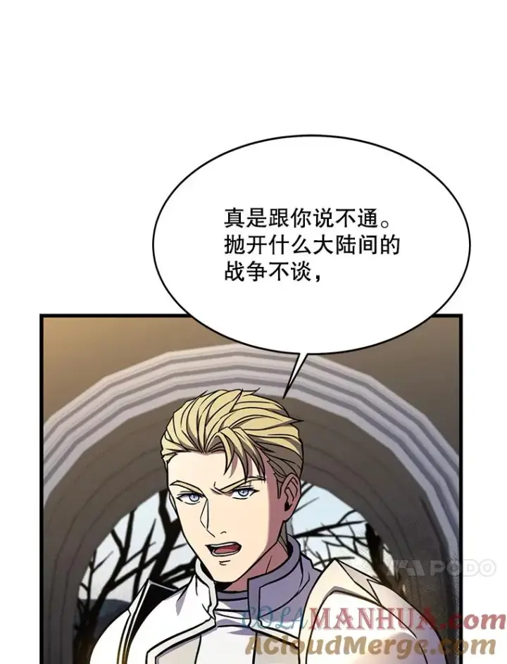 《史诗级枪骑士再临》66.对战圣骑士图85