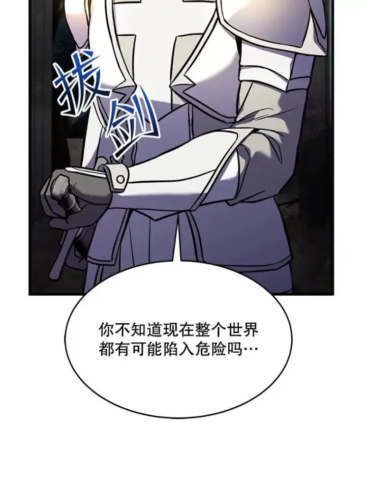《史诗级枪骑士再临》66.对战圣骑士图86