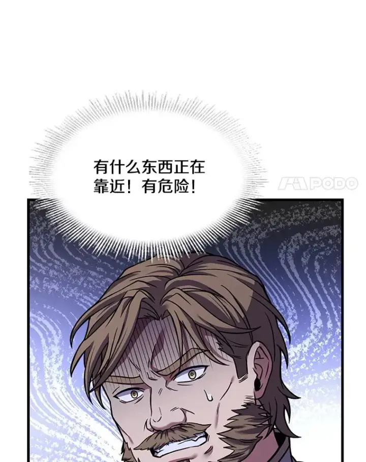 《史诗级枪骑士再临》66.对战圣骑士图92