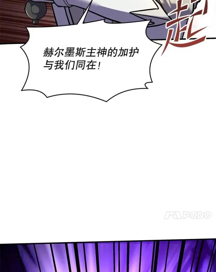 《史诗级枪骑士再临》66.对战圣骑士图95