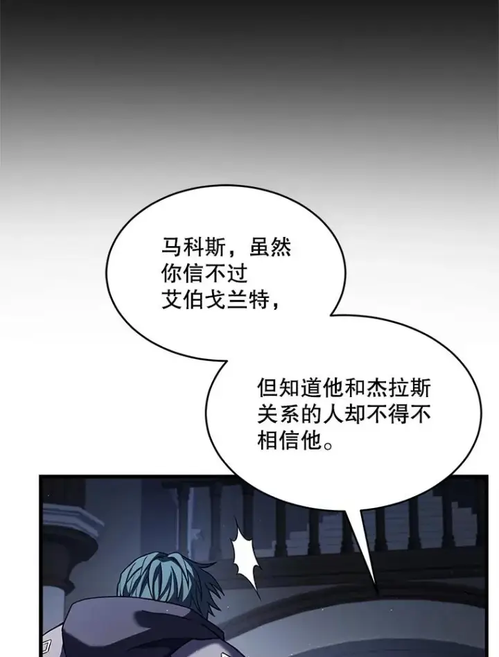 《史诗级枪骑士再临》67.战斗魔法师图103