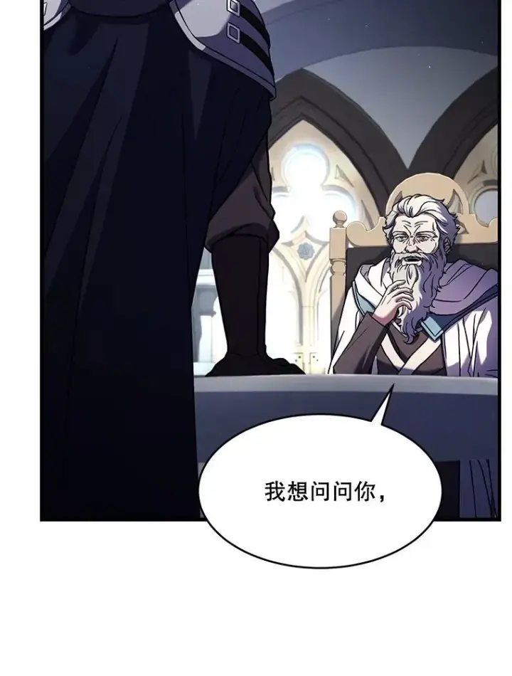 《史诗级枪骑士再临》67.战斗魔法师图104