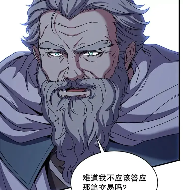 《史诗级枪骑士再临》67.战斗魔法师图106