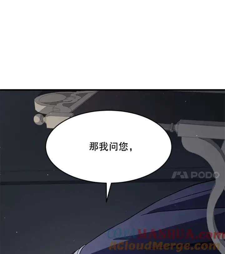 《史诗级枪骑士再临》67.战斗魔法师图109