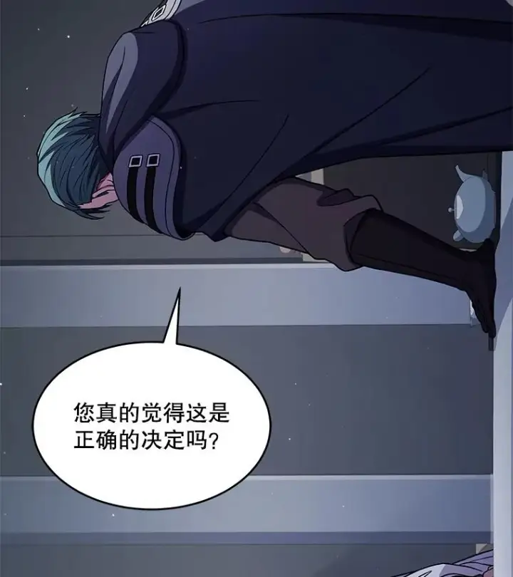 《史诗级枪骑士再临》67.战斗魔法师图110