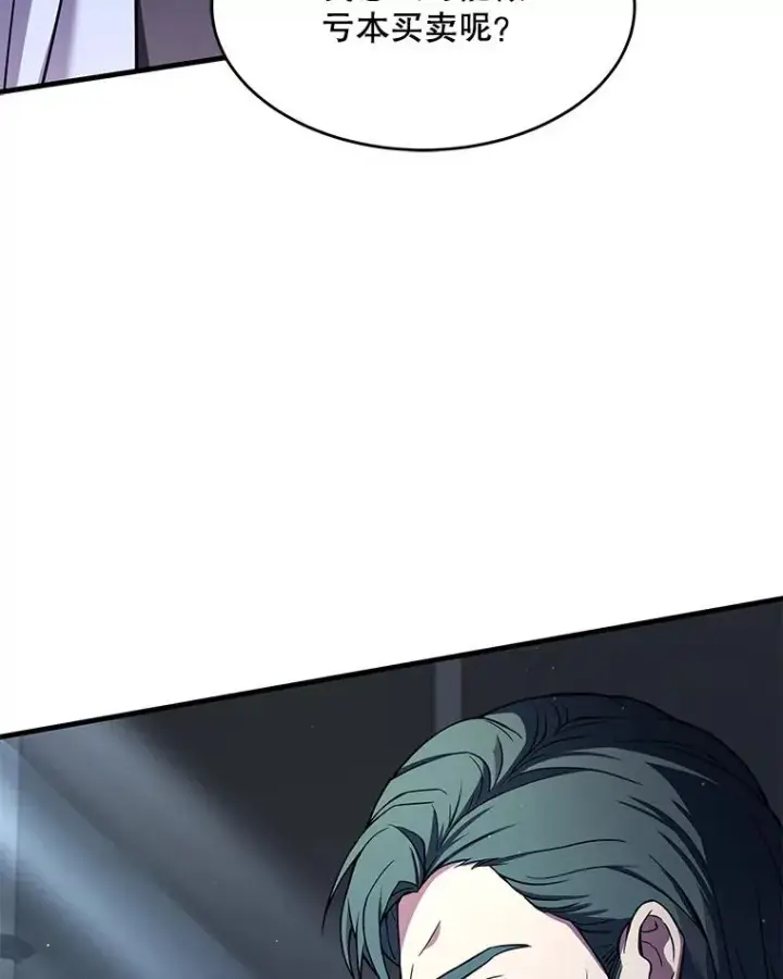 《史诗级枪骑士再临》67.战斗魔法师图115