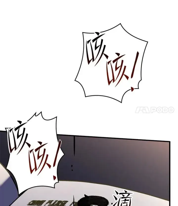 《史诗级枪骑士再临》67.战斗魔法师图120