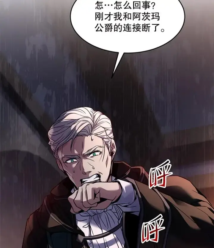 《史诗级枪骑士再临》67.战斗魔法师图122