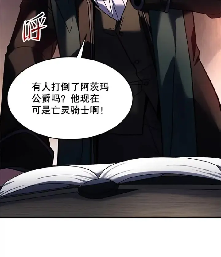 《史诗级枪骑士再临》67.战斗魔法师图123