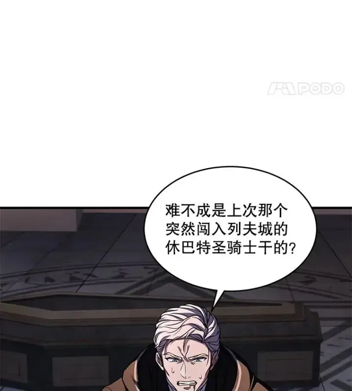 《史诗级枪骑士再临》67.战斗魔法师图124