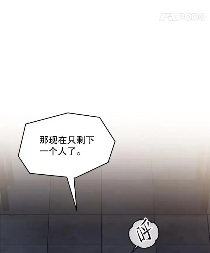 《史诗级枪骑士再临》67.战斗魔法师图128
