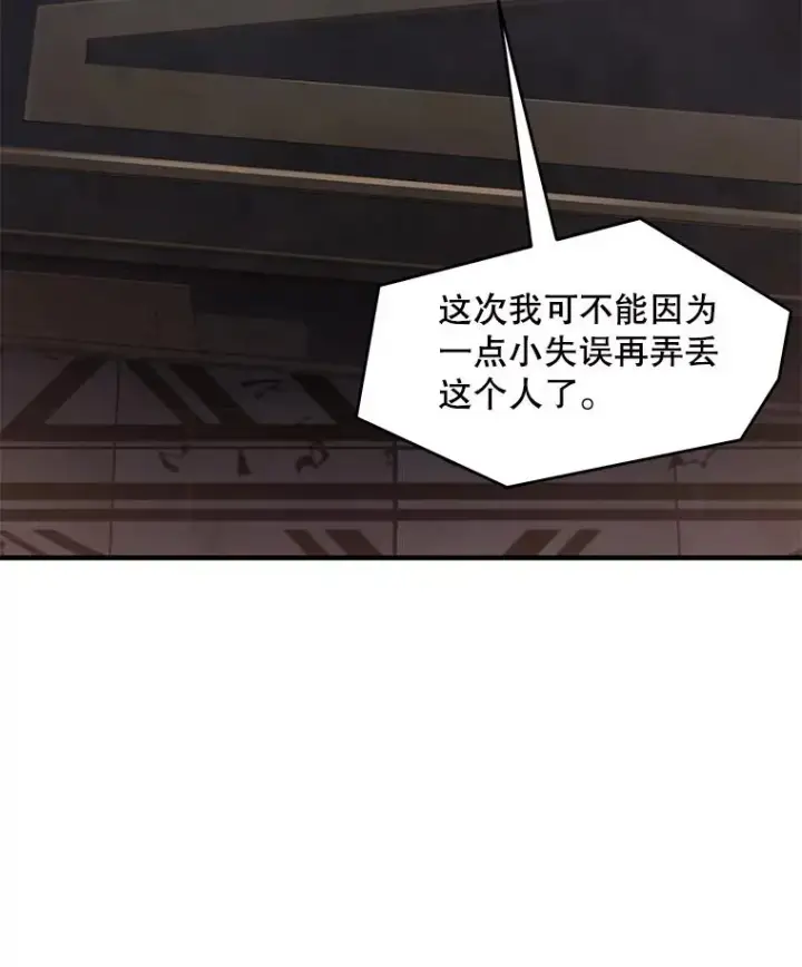 《史诗级枪骑士再临》67.战斗魔法师图130
