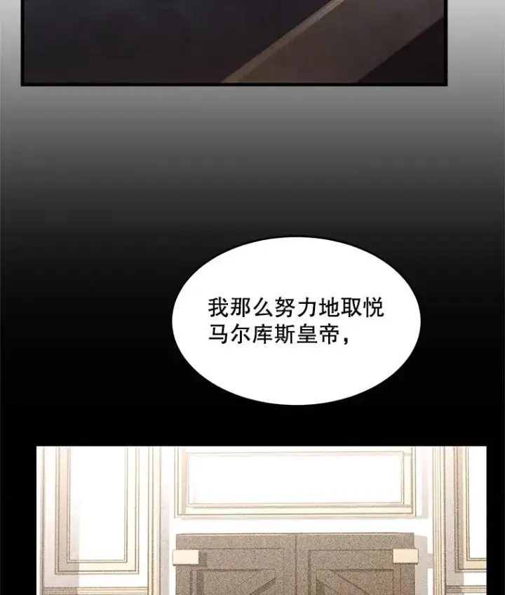 《史诗级枪骑士再临》67.战斗魔法师图132