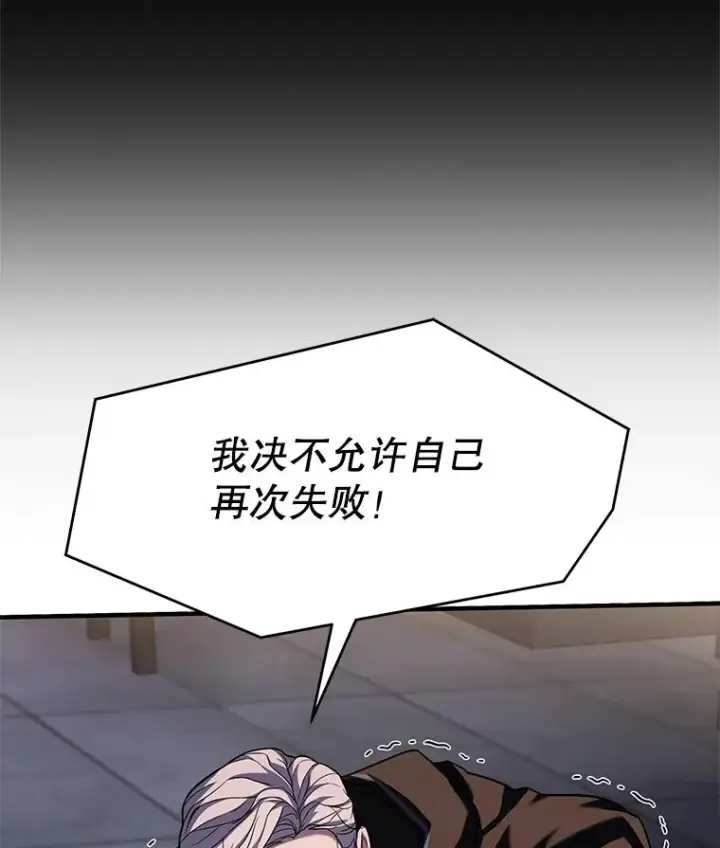 《史诗级枪骑士再临》67.战斗魔法师图134
