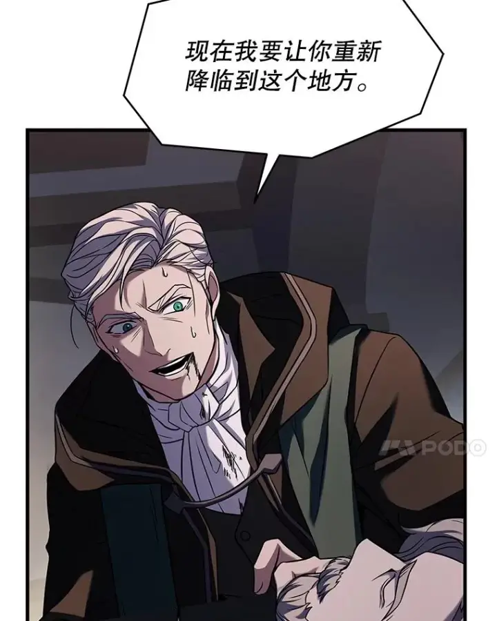 《史诗级枪骑士再临》67.战斗魔法师图138