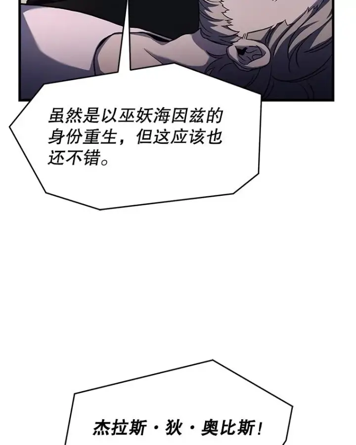 《史诗级枪骑士再临》67.战斗魔法师图139