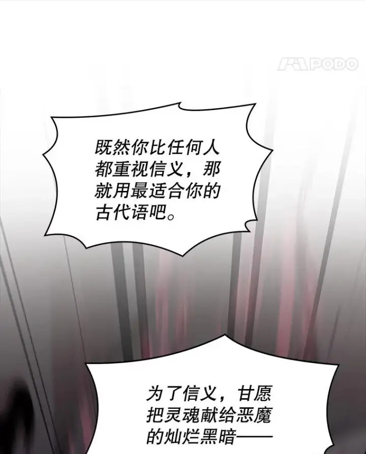 《史诗级枪骑士再临》67.战斗魔法师图142