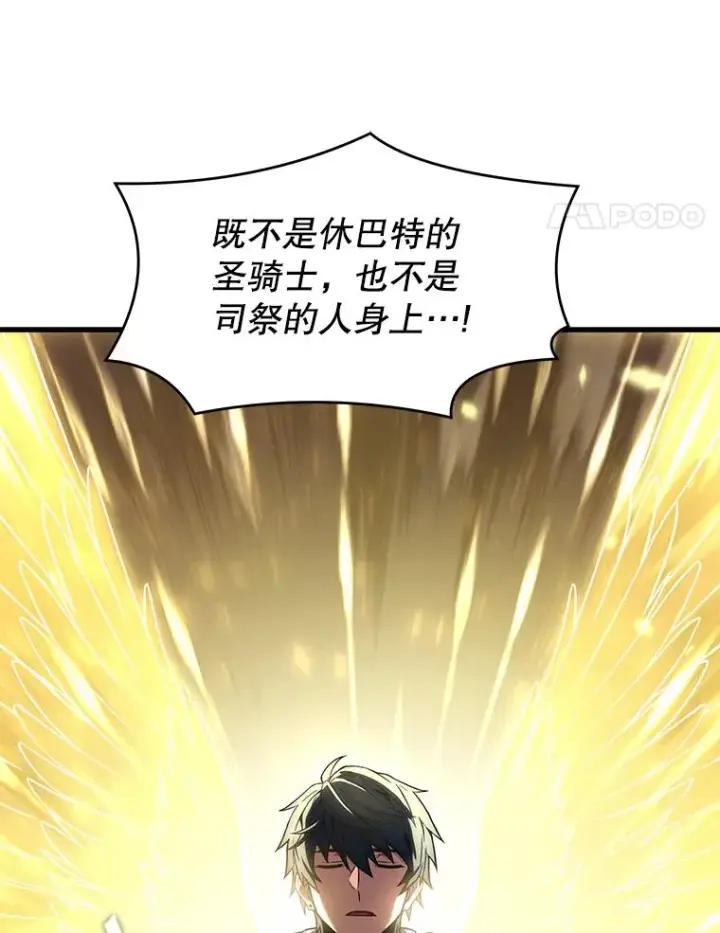 《史诗级枪骑士再临》67.战斗魔法师图15