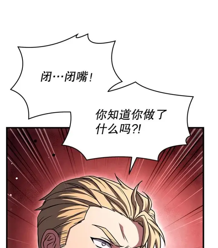 《史诗级枪骑士再临》67.战斗魔法师图23