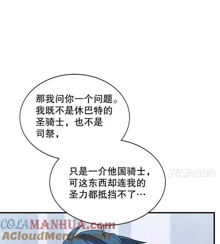 《史诗级枪骑士再临》67.战斗魔法师图25