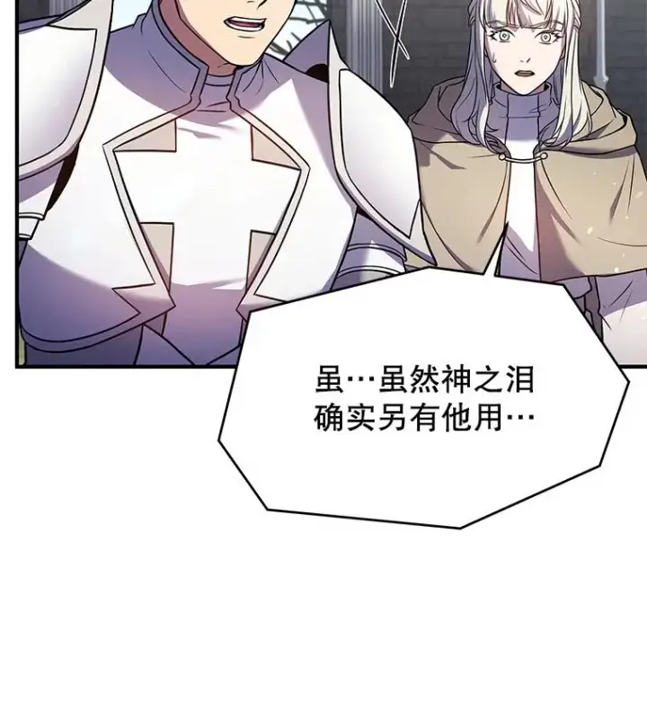 《史诗级枪骑士再临》67.战斗魔法师图28