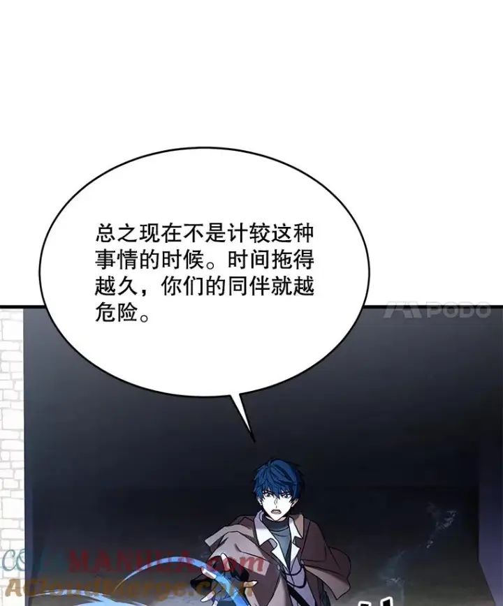 《史诗级枪骑士再临》67.战斗魔法师图29