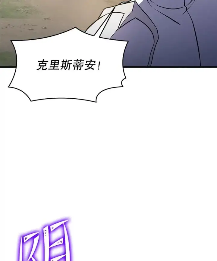 《史诗级枪骑士再临》67.战斗魔法师图31