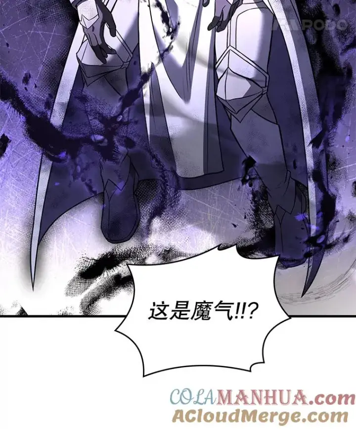 《史诗级枪骑士再临》67.战斗魔法师图33