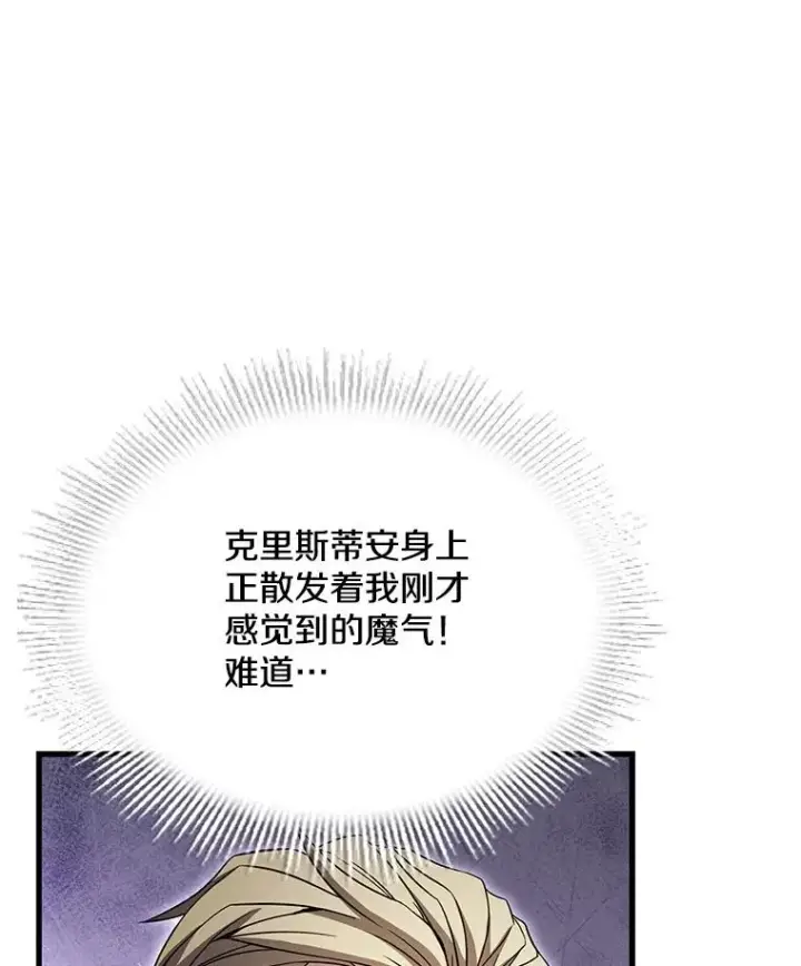 《史诗级枪骑士再临》67.战斗魔法师图34