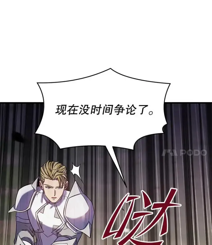 《史诗级枪骑士再临》67.战斗魔法师图36