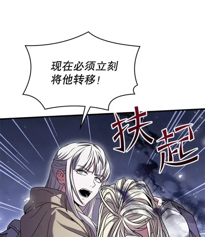 《史诗级枪骑士再临》67.战斗魔法师图39