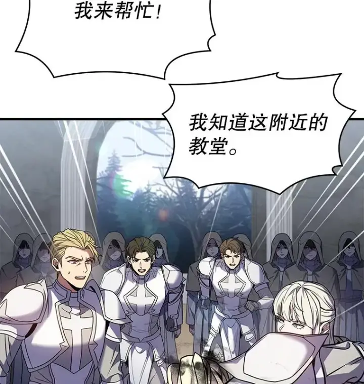 《史诗级枪骑士再临》67.战斗魔法师图43