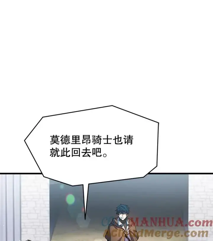 《史诗级枪骑士再临》67.战斗魔法师图45