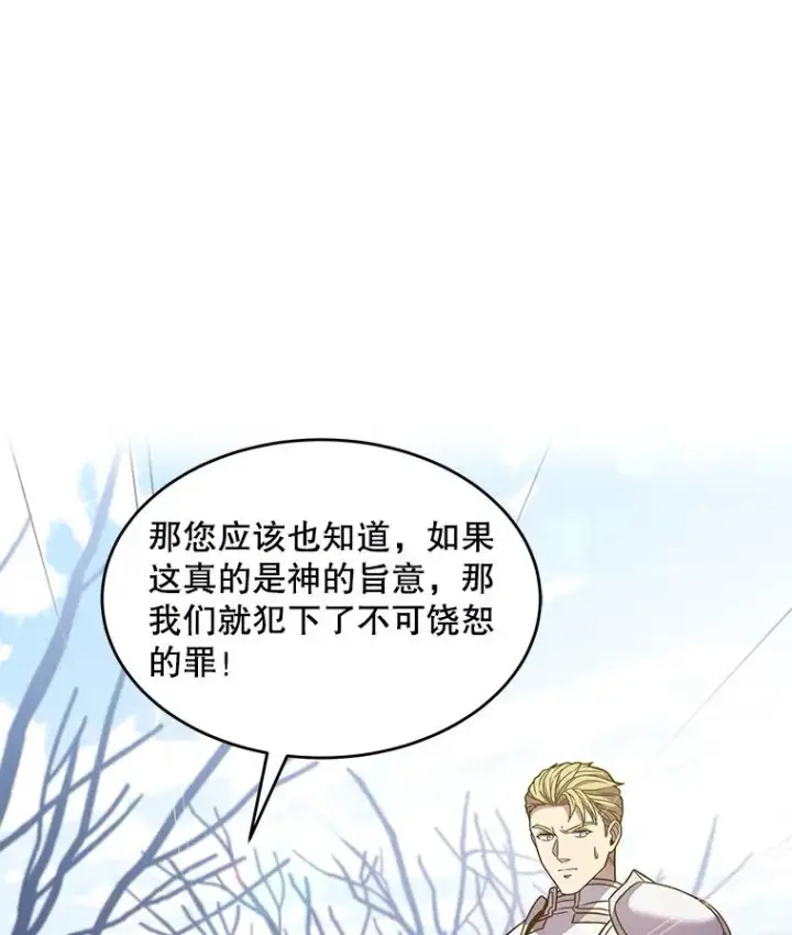 《史诗级枪骑士再临》67.战斗魔法师图50