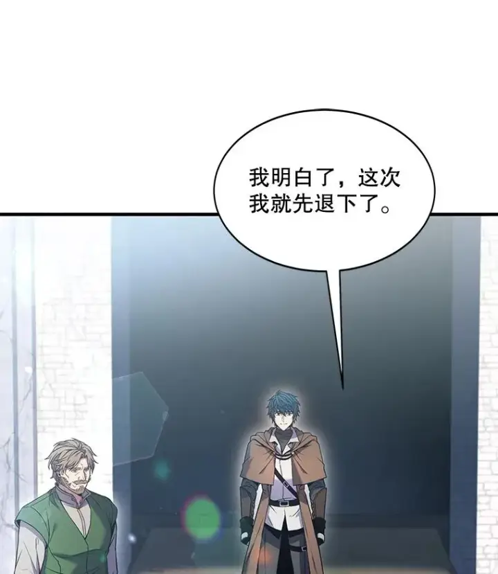 《史诗级枪骑士再临》67.战斗魔法师图54